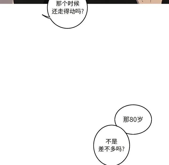 《难忘的她》24 第36页