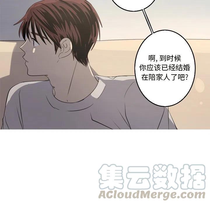 《难忘的她》24 第40页
