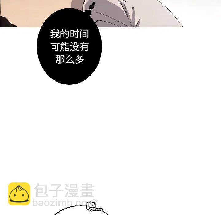 《难忘的她》24 第42页