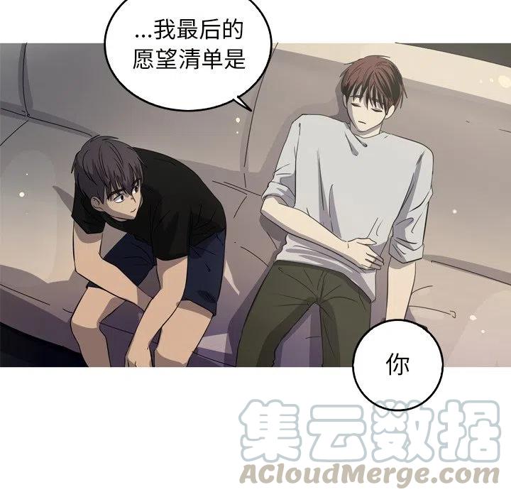 《难忘的她》24 第43页