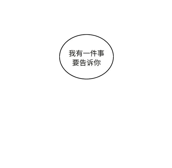 《难忘的她》24 第44页