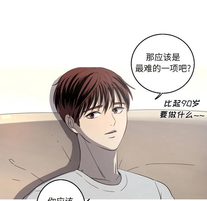 《难忘的她》24 第45页
