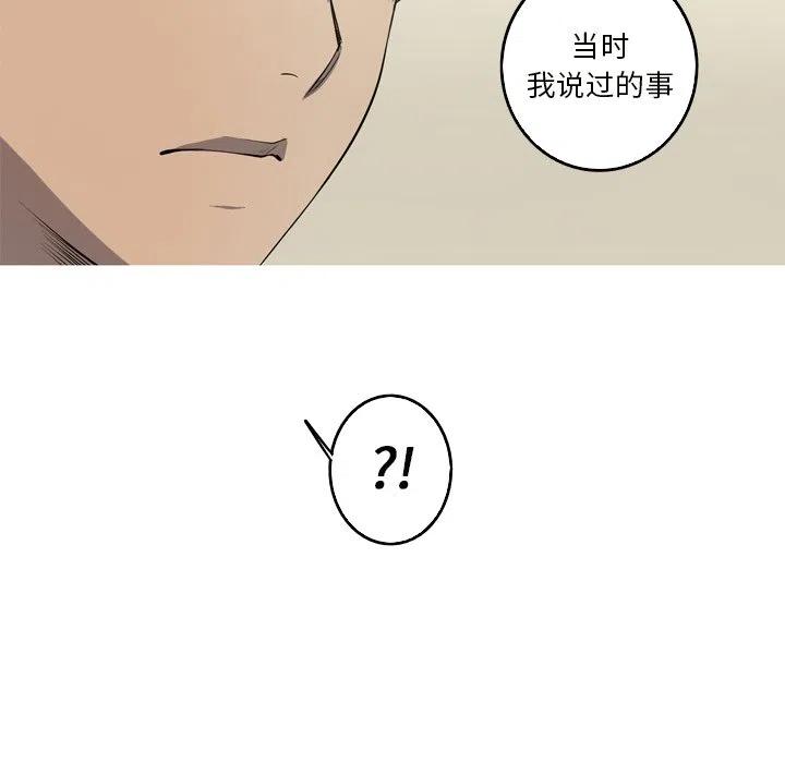 《难忘的她》24 第47页