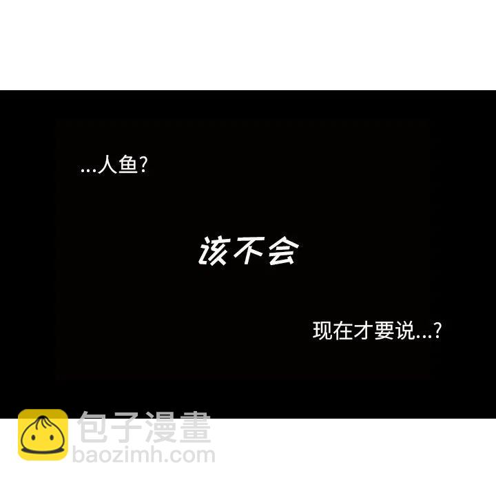《难忘的她》24 第48页
