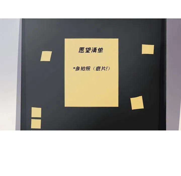 《难忘的她》24 第5页