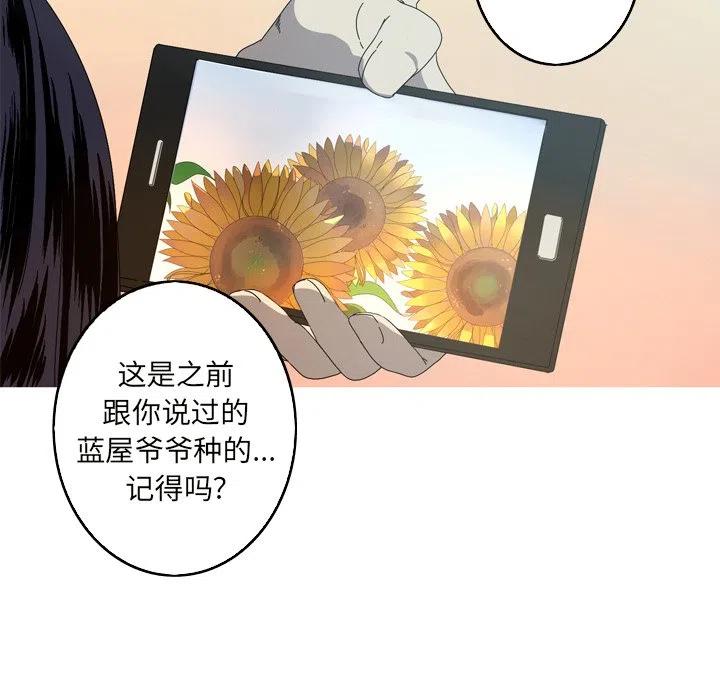 《难忘的她》22 第11页