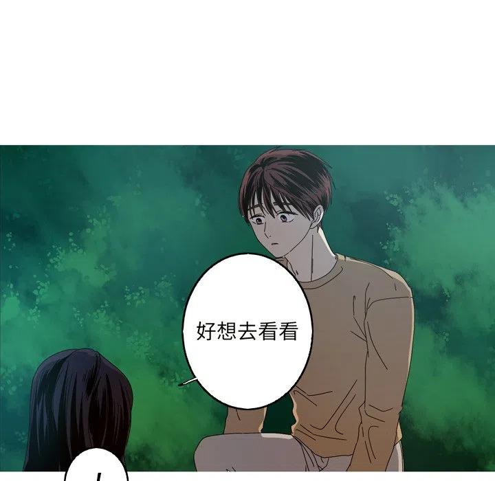 《难忘的她》22 第15页