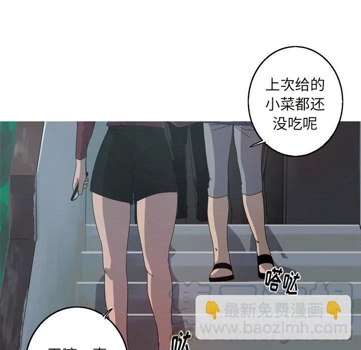 《难忘的她》22 第25页