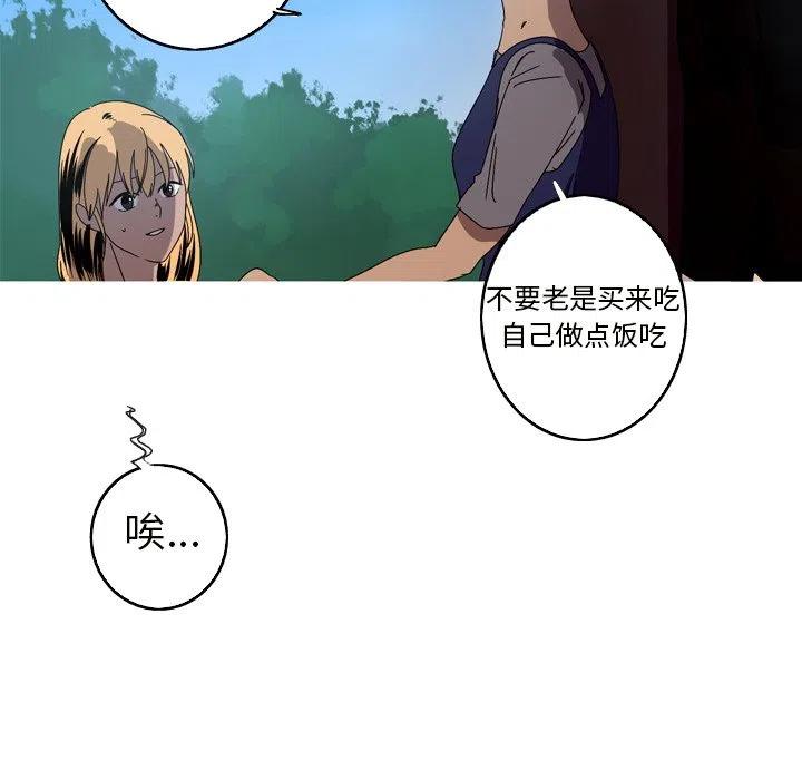 《难忘的她》22 第27页