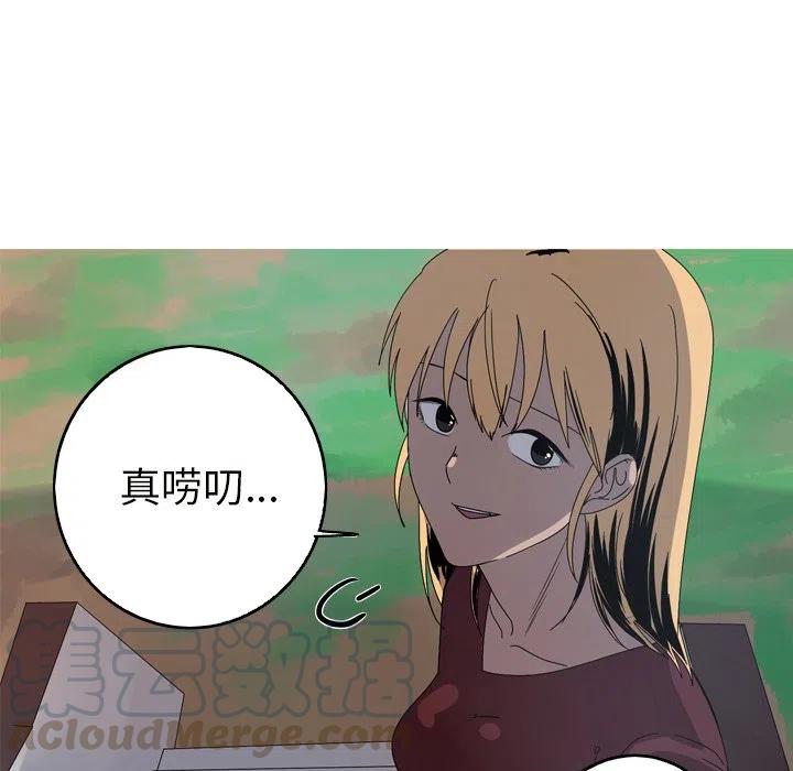 《难忘的她》22 第28页