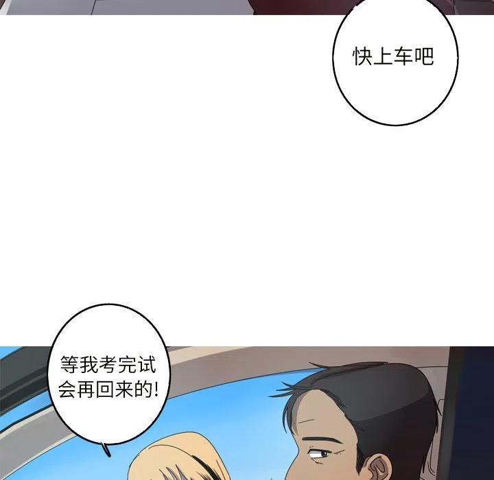 《难忘的她》22 第29页