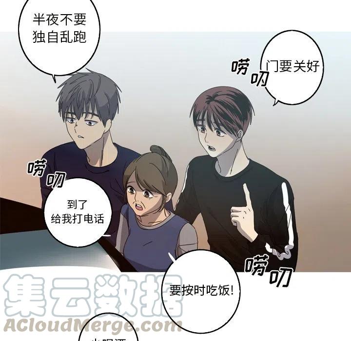 《难忘的她》22 第31页