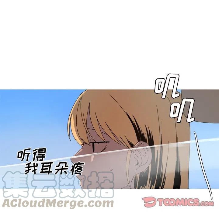 《难忘的她》22 第34页