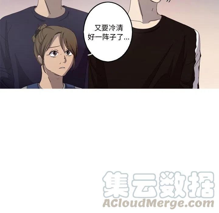 《难忘的她》22 第40页