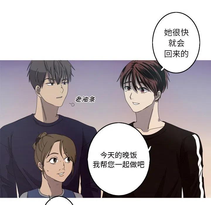《难忘的她》22 第41页