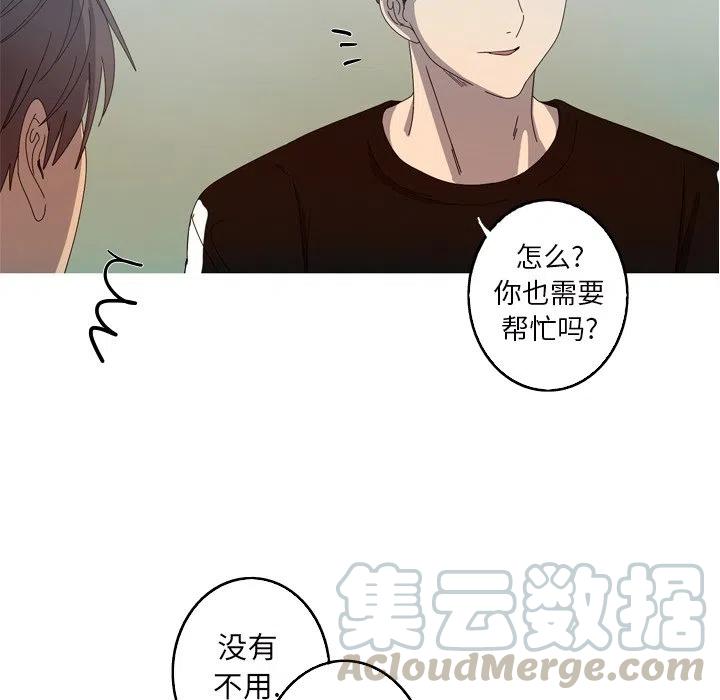 《难忘的她》22 第43页