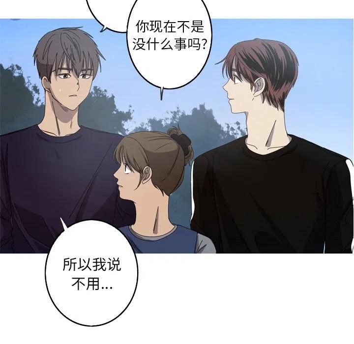 《难忘的她》22 第44页