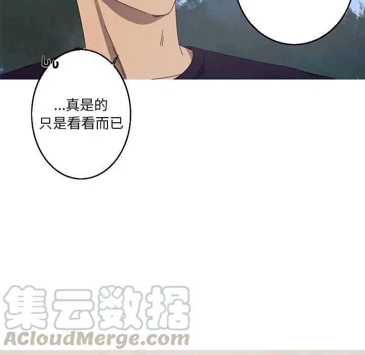 《难忘的她》22 第46页