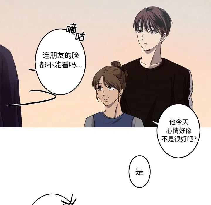 《难忘的她》22 第47页