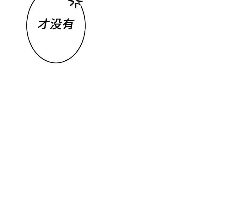 《难忘的她》22 第48页