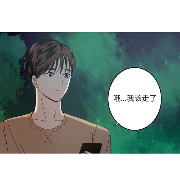 《难忘的她》22 第5页
