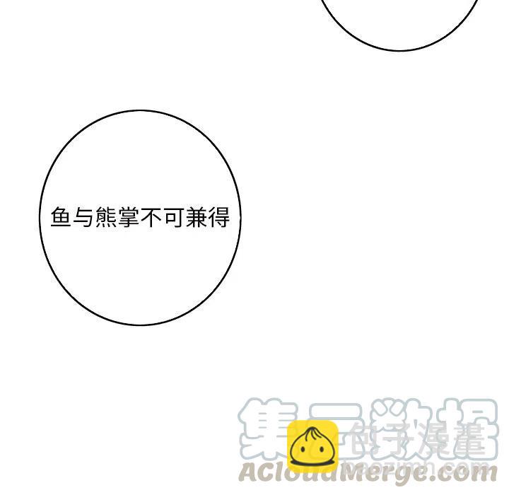 《难忘的她》21 第10页