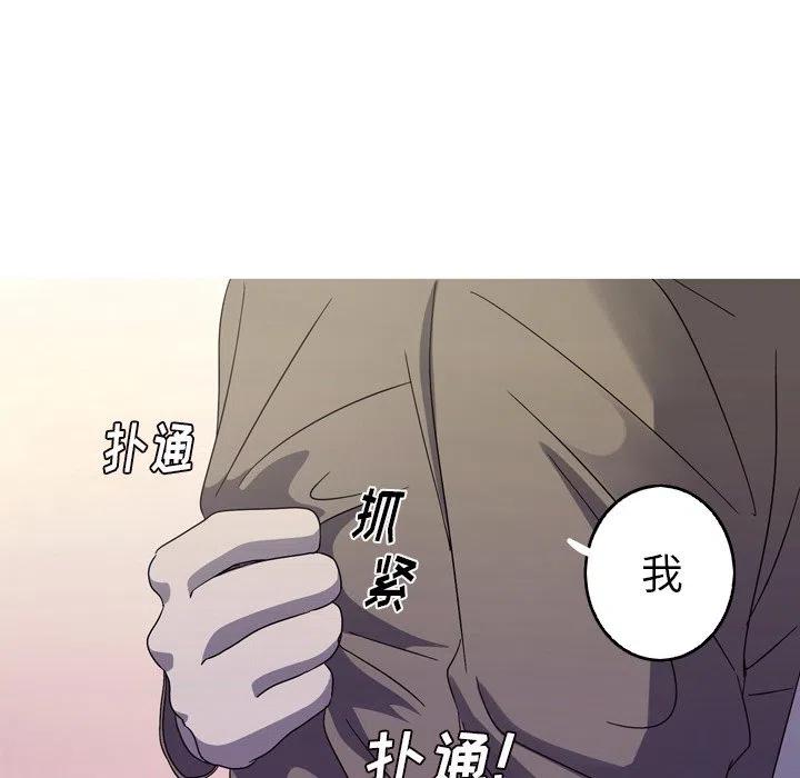 《难忘的她》21 第18页