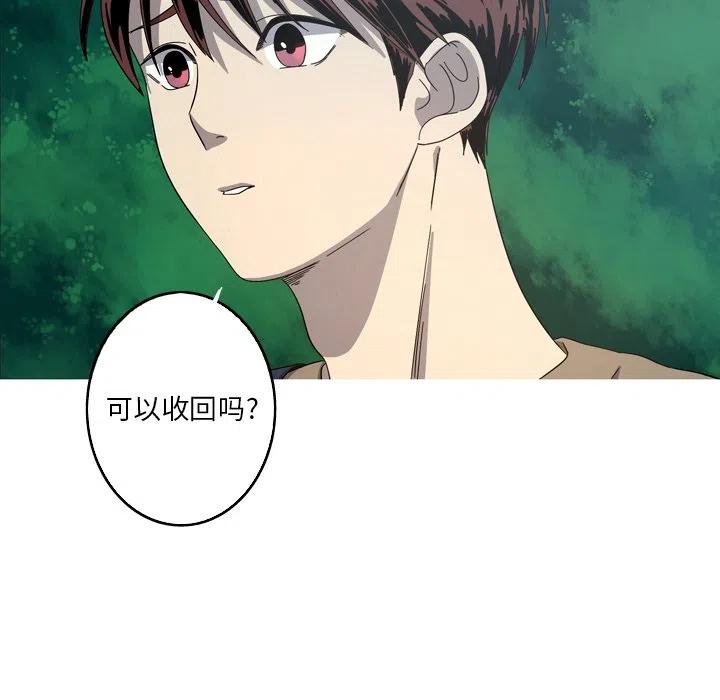 《难忘的她》21 第20页