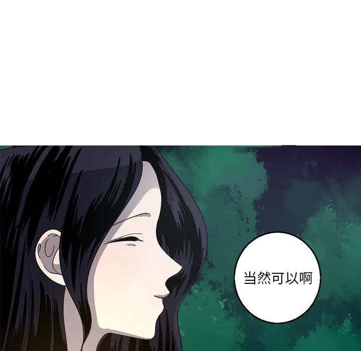 《难忘的她》21 第21页