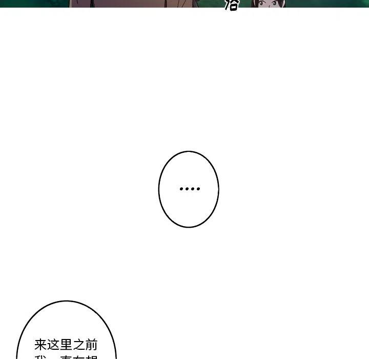 《难忘的她》21 第26页