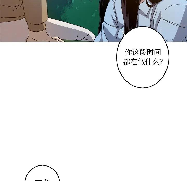《难忘的她》21 第29页