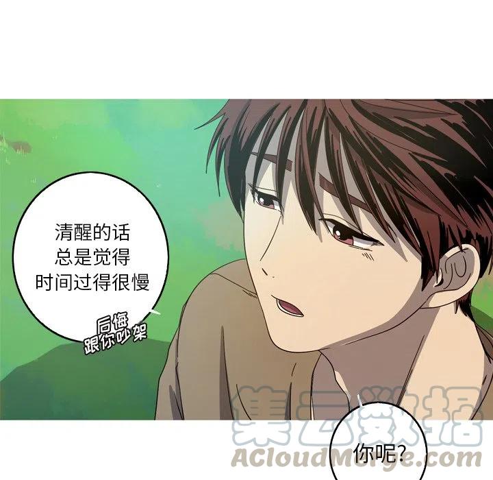 《难忘的她》21 第31页