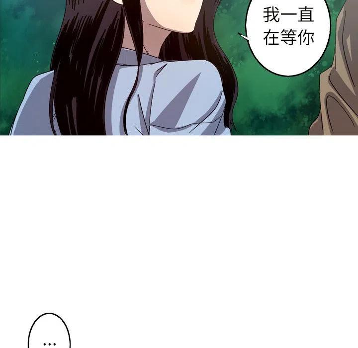 《难忘的她》21 第33页