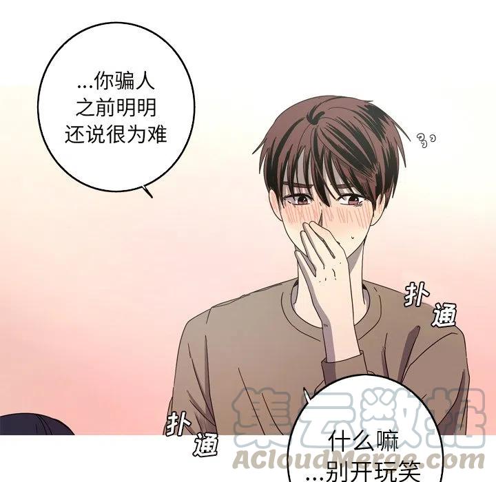 《难忘的她》21 第37页