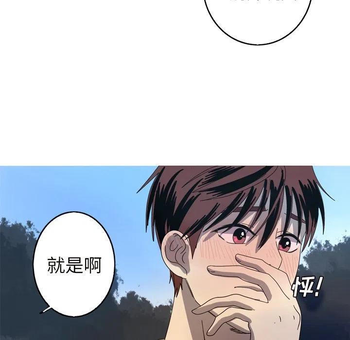 《难忘的她》21 第38页