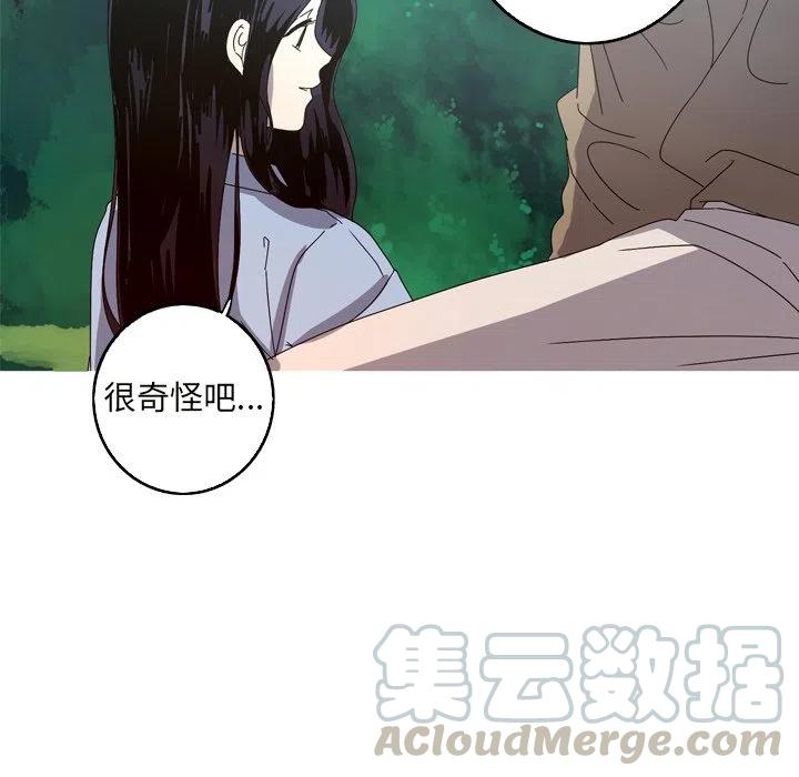 《难忘的她》21 第40页