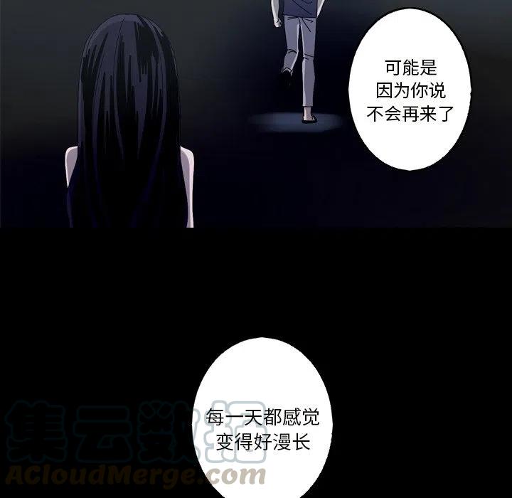 《难忘的她》21 第43页