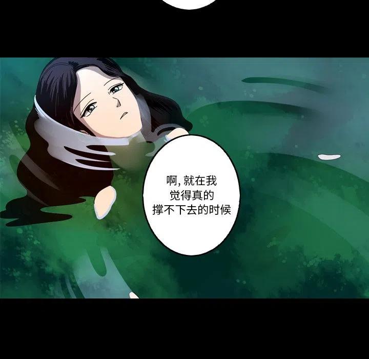 《难忘的她》21 第44页