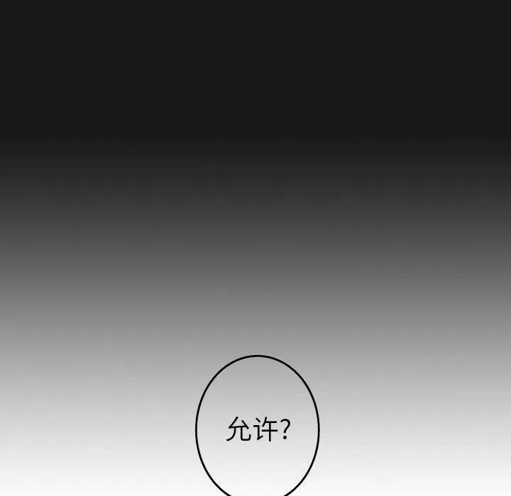 《难忘的她》21 第48页
