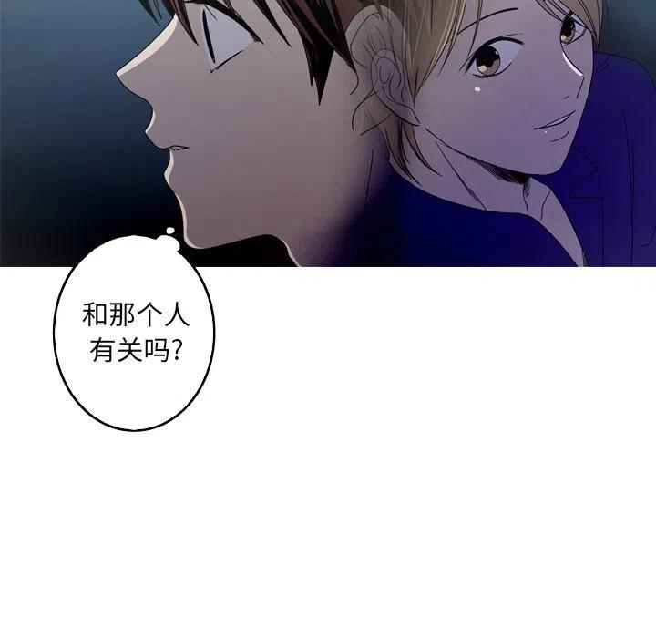 《难忘的她》21 第50页