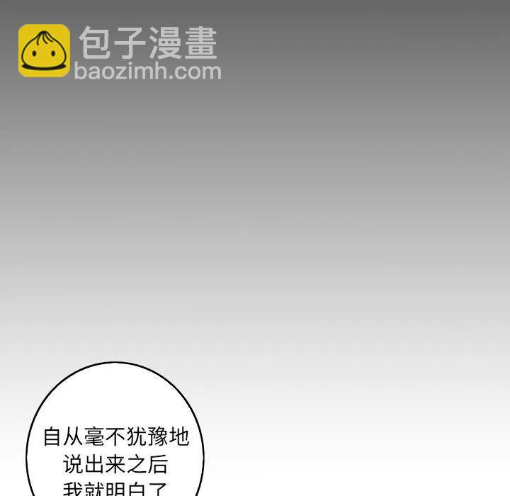 《难忘的她》21 第8页