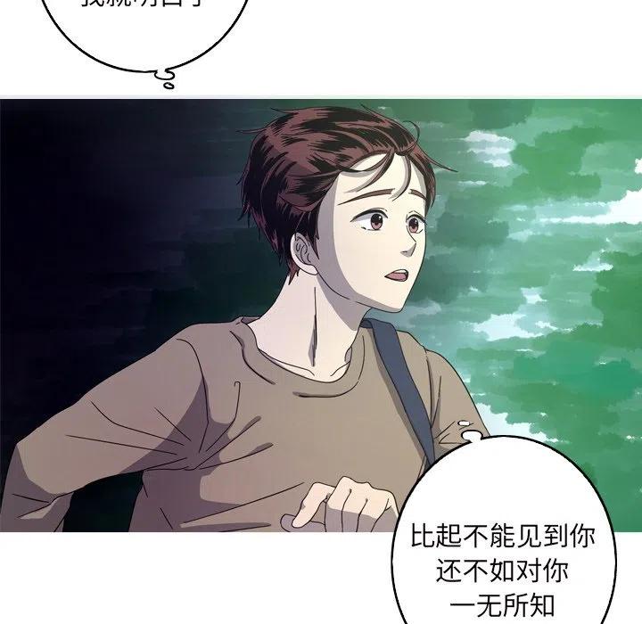 《难忘的她》21 第9页