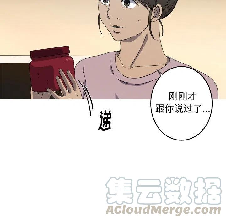 《难忘的她》23 第10页