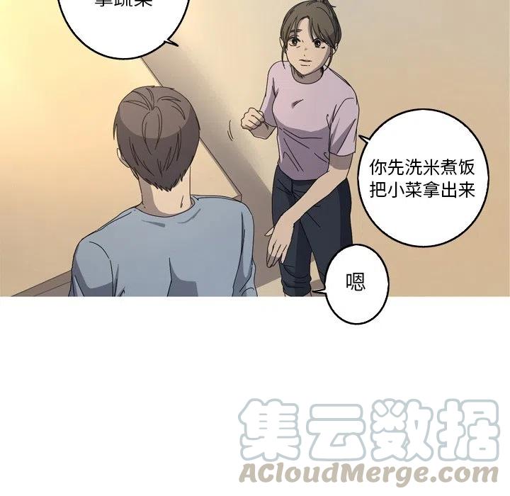 《难忘的她》23 第13页