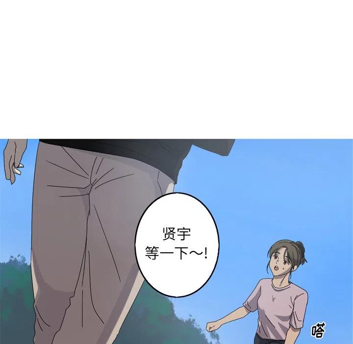 《难忘的她》23 第15页