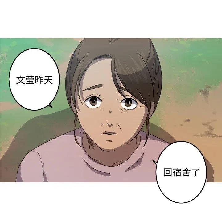 《难忘的她》23 第18页