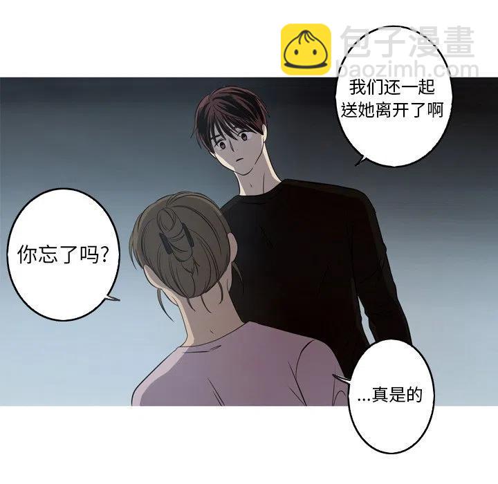 《难忘的她》23 第21页