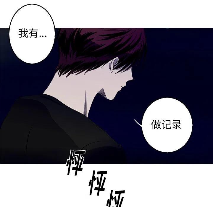 《难忘的她》23 第24页