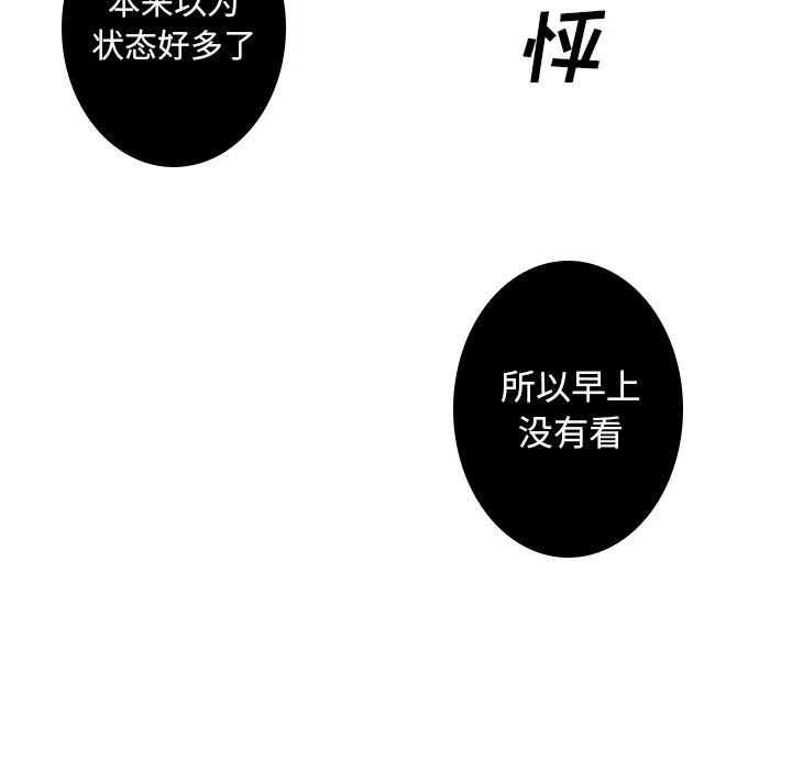 《难忘的她》23 第27页