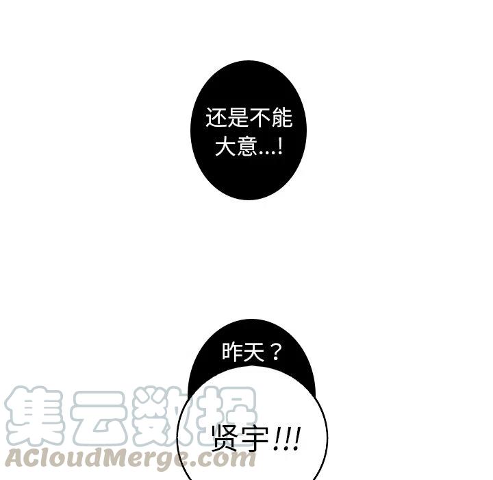 《难忘的她》23 第28页